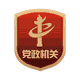 天等县人民政府